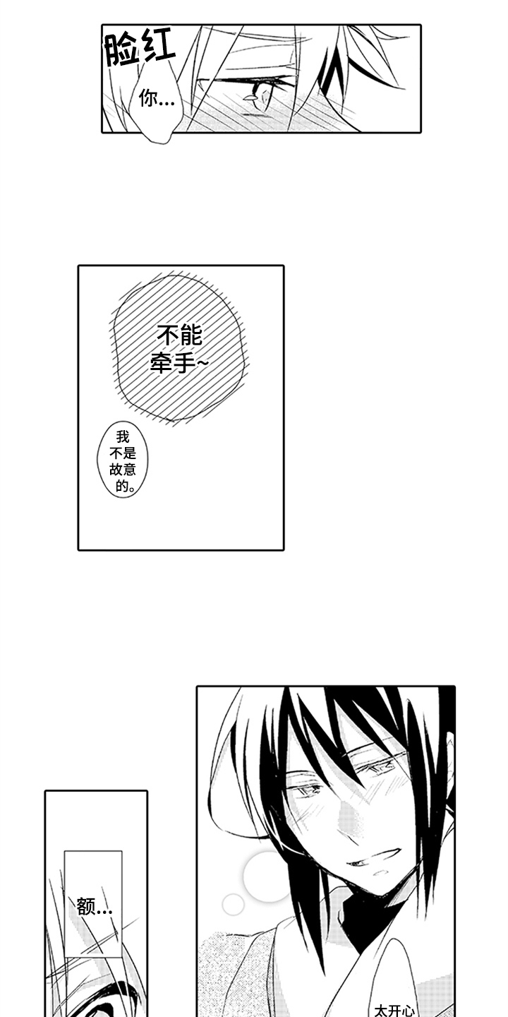 第11话8