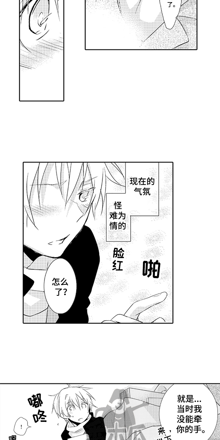 第11话9