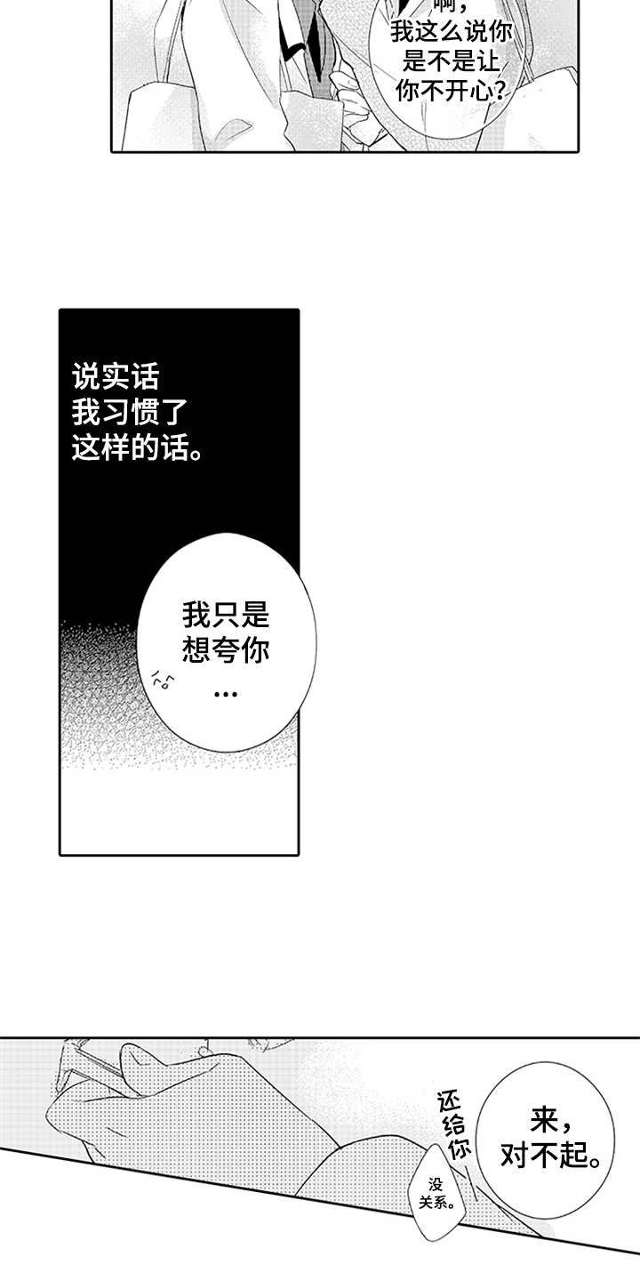 第10话12