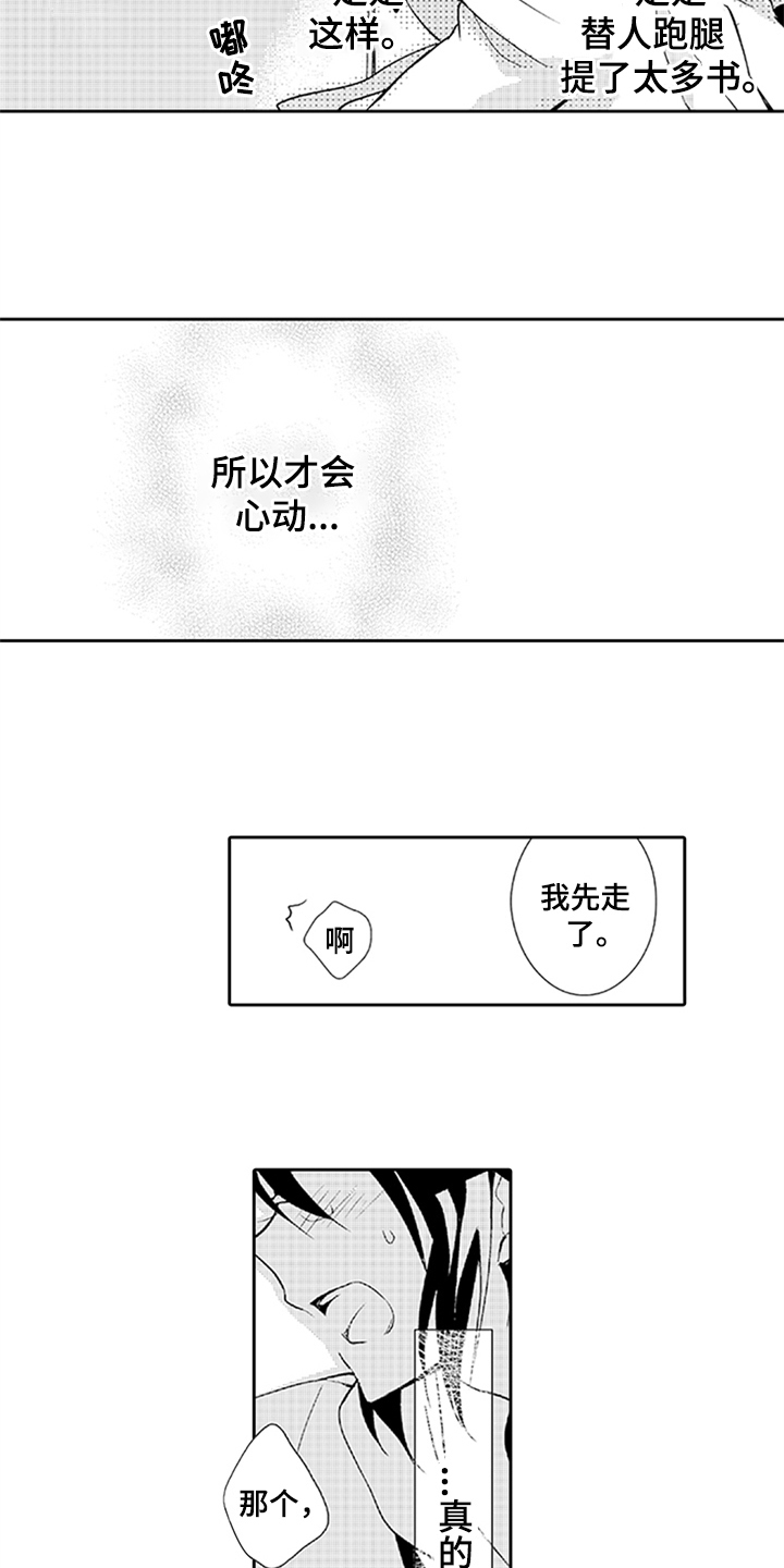 第10话6