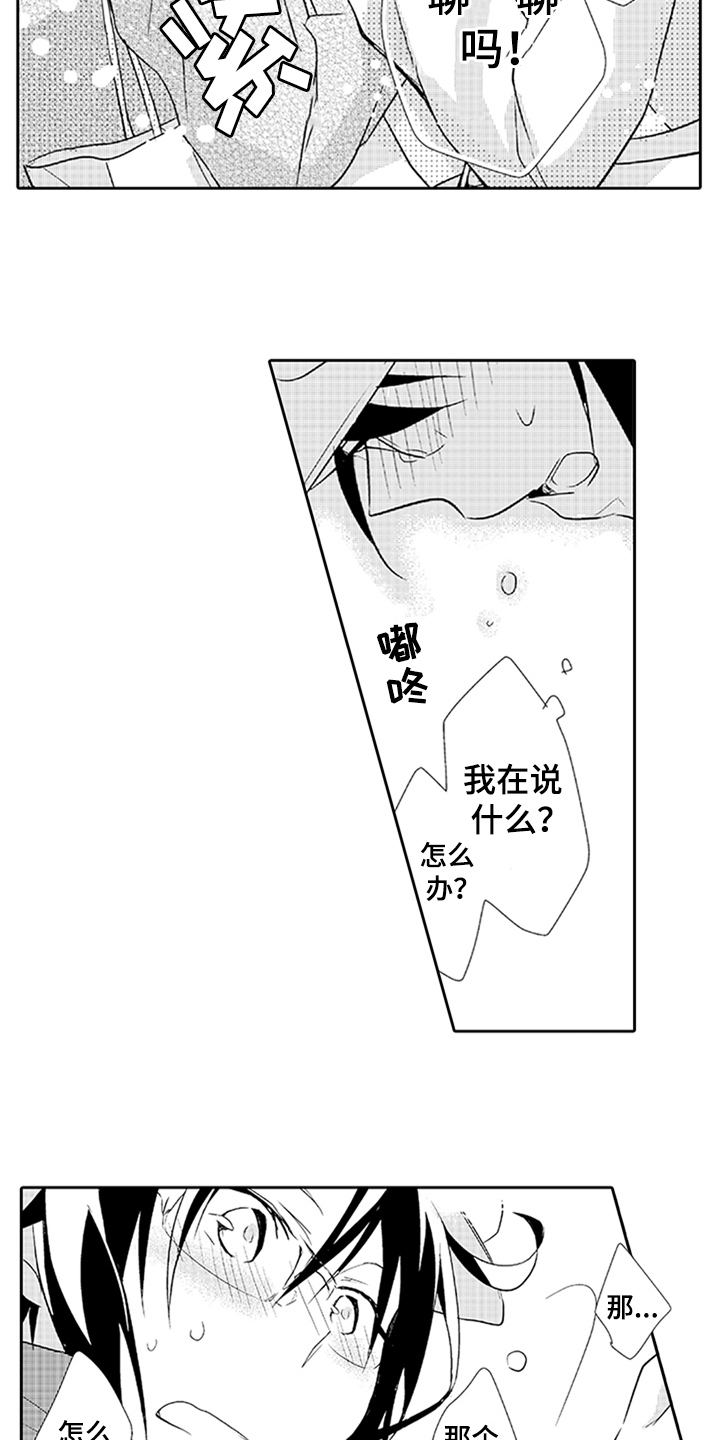 第10话8