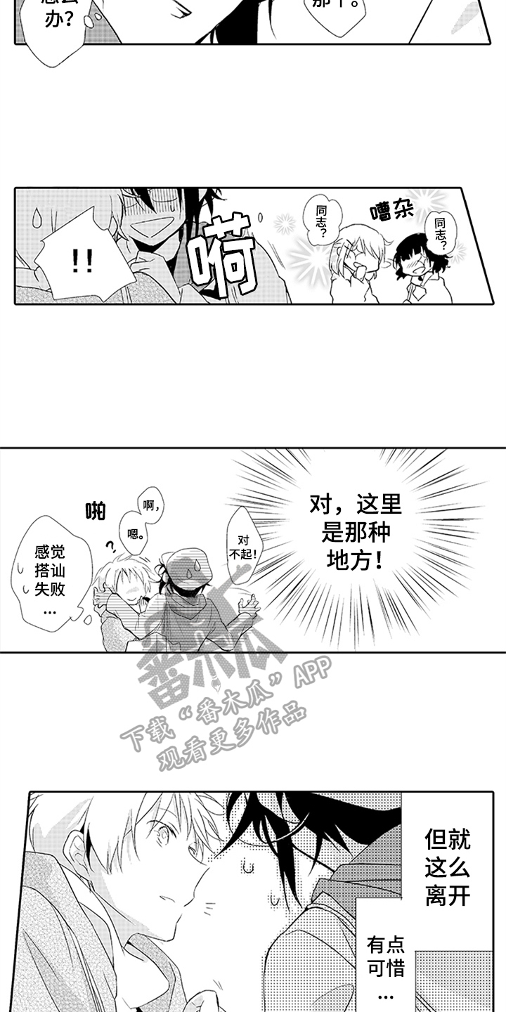 第10话9
