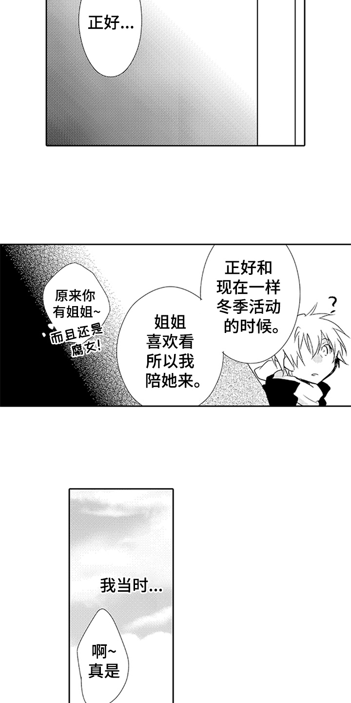 第9话19
