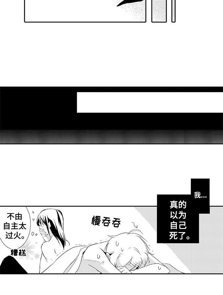 第9话5