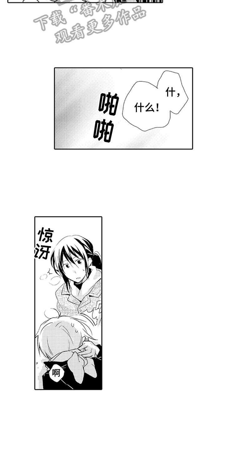 第9话8