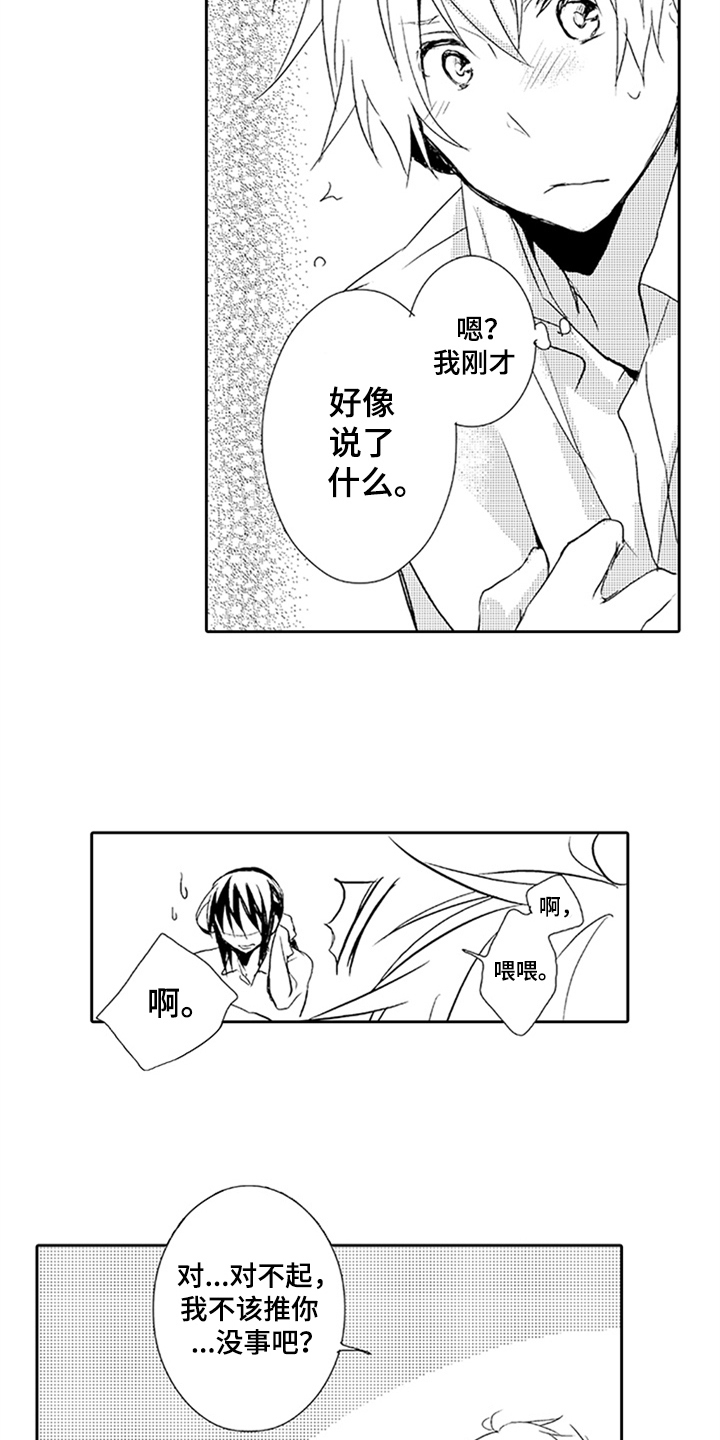 第7话1
