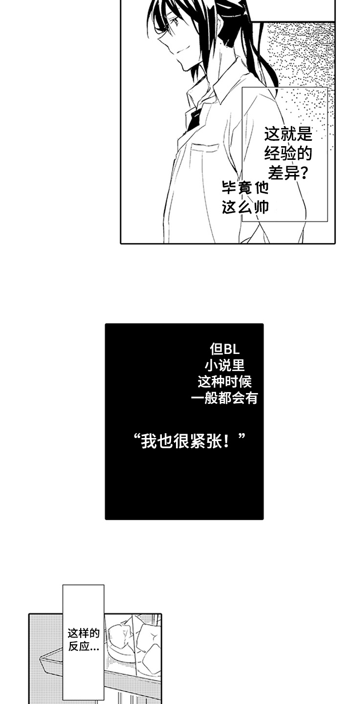 第7话10