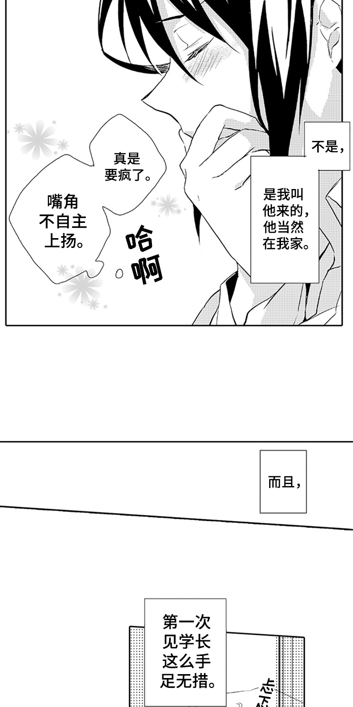 第7话12