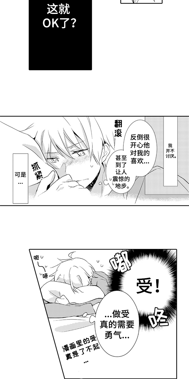 第7话5