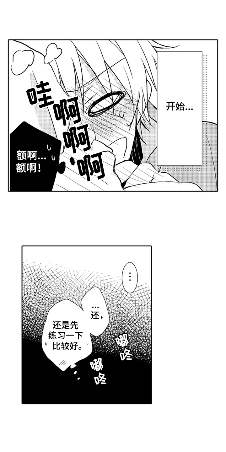 第7话7