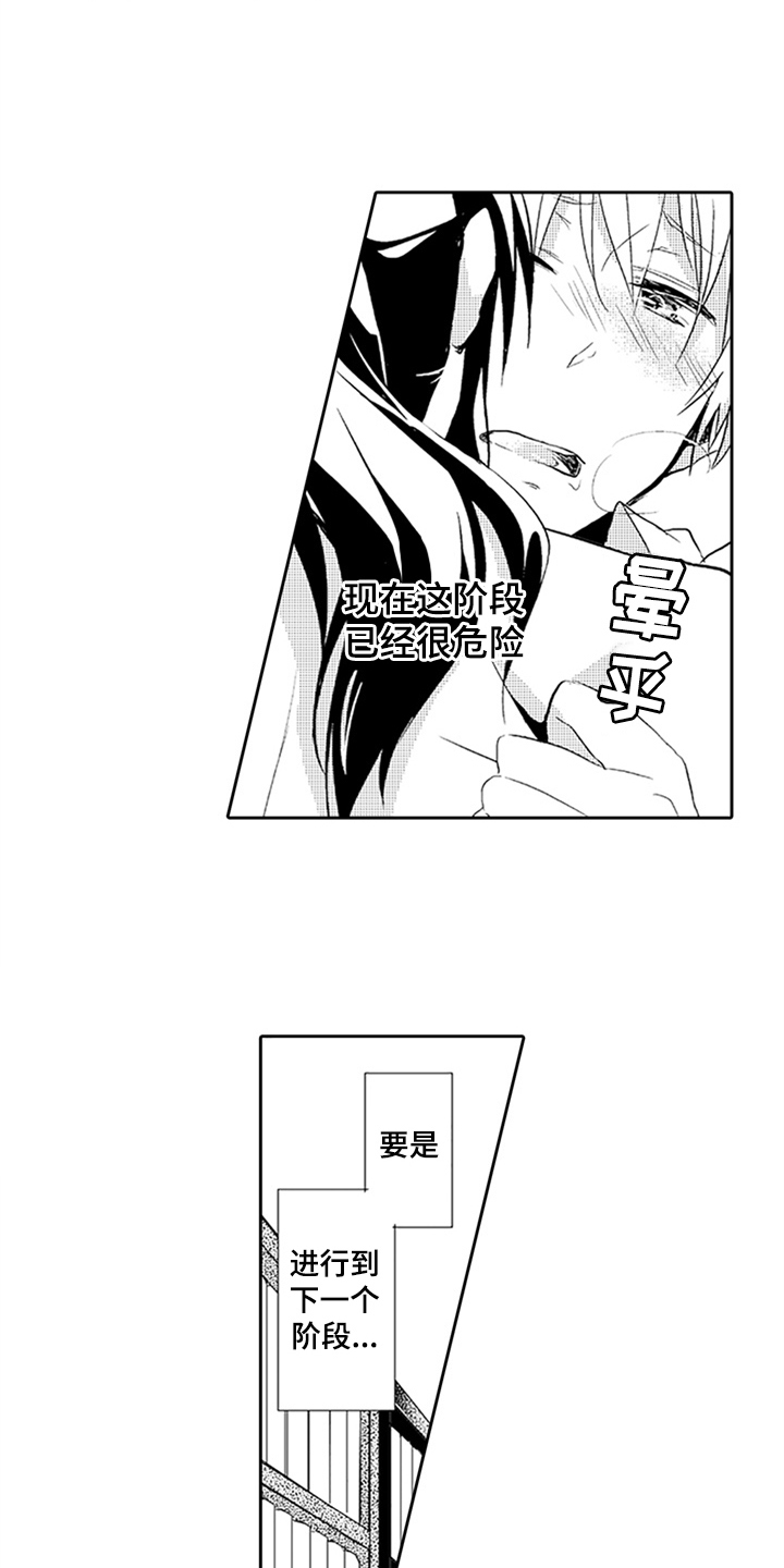 第6话14