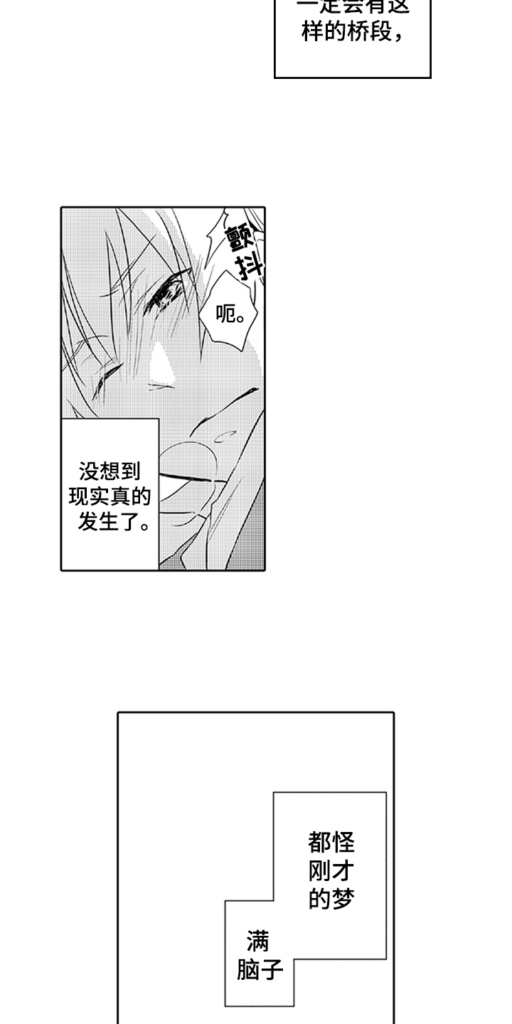 第5话1