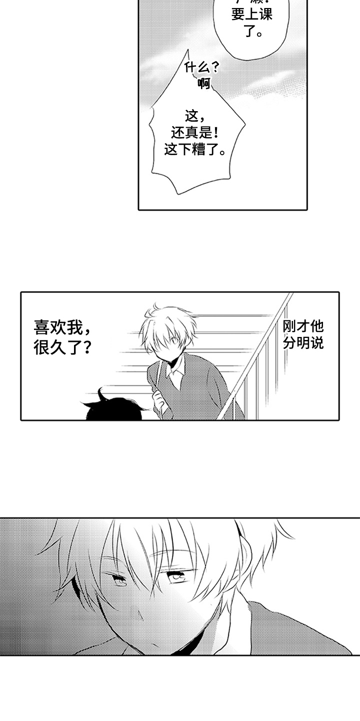 第3话1