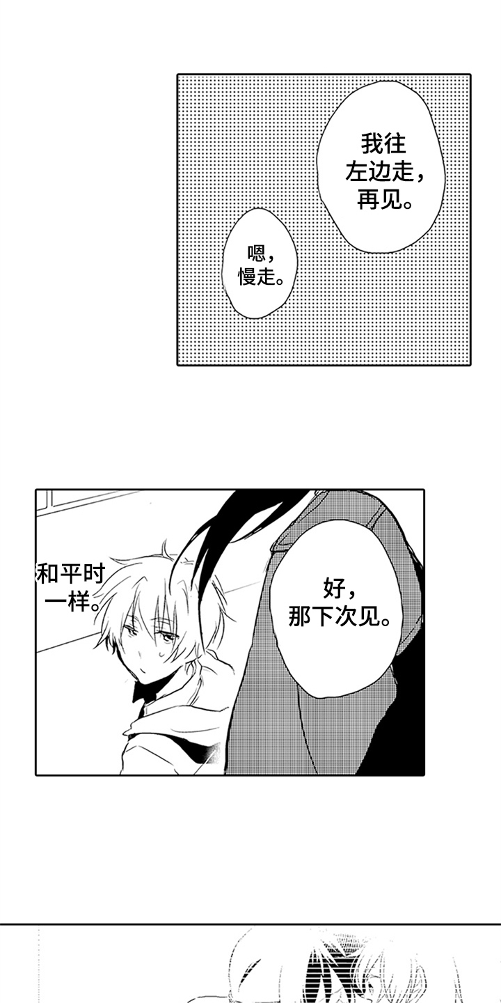 第3话12