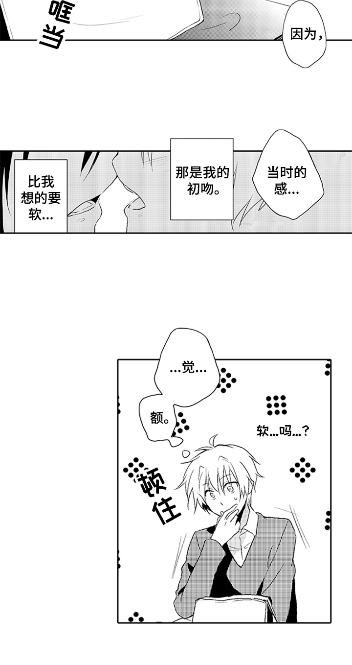 第3话14