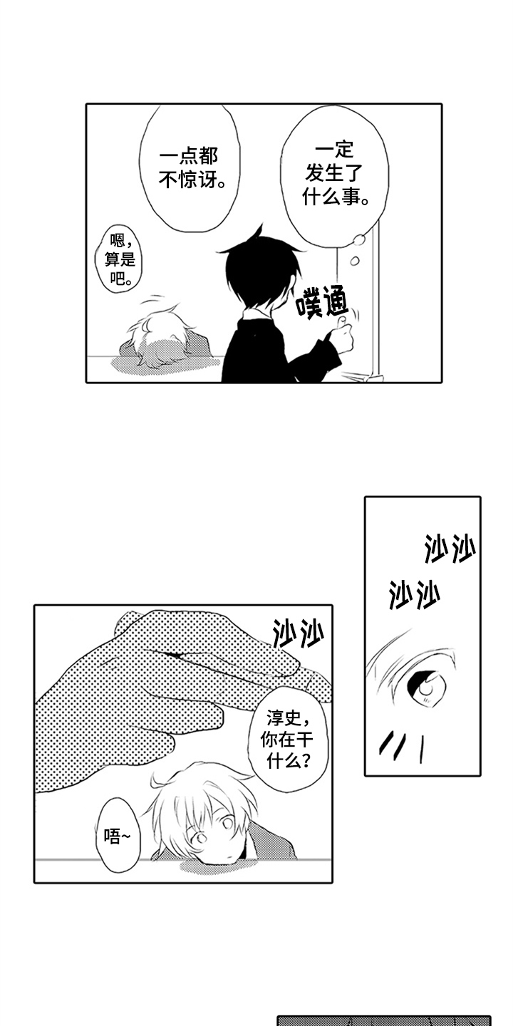 第3话3