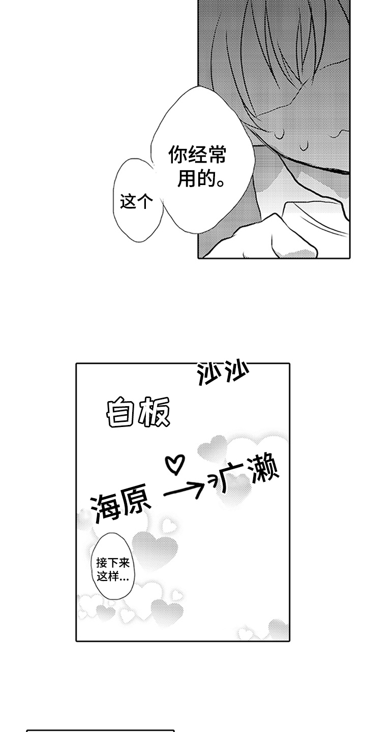 第3话4