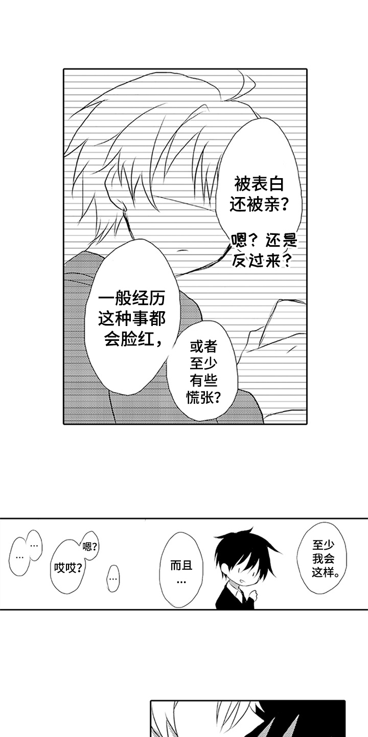 第3话6