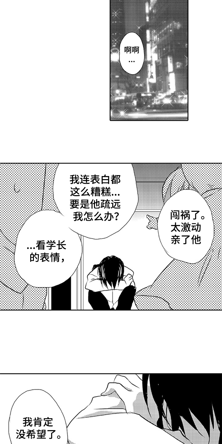 第3话8