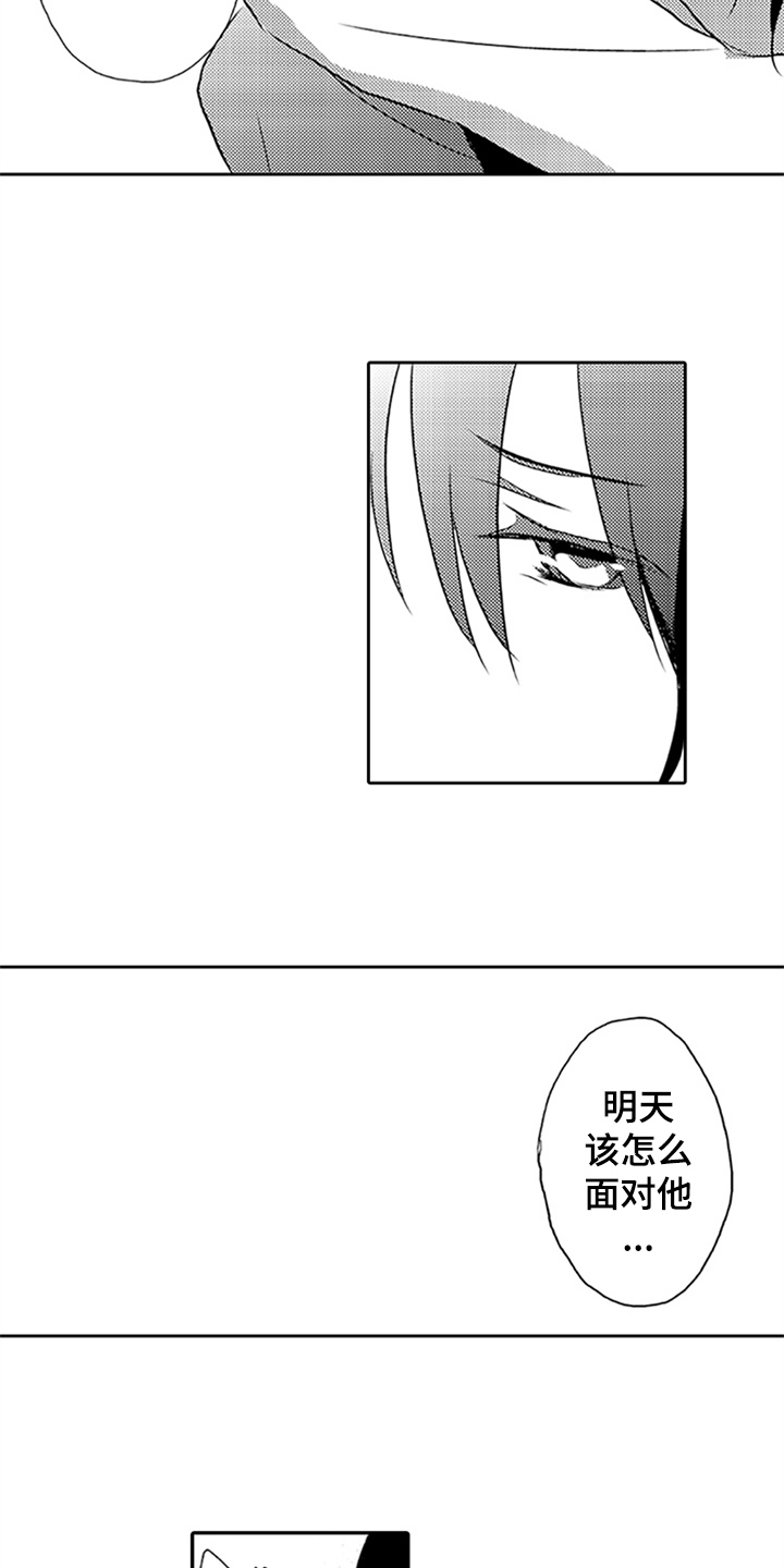 第3话9