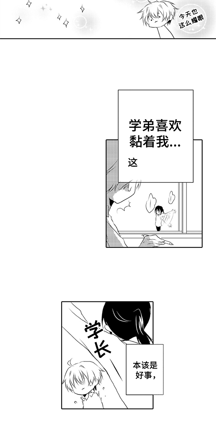 第1话2