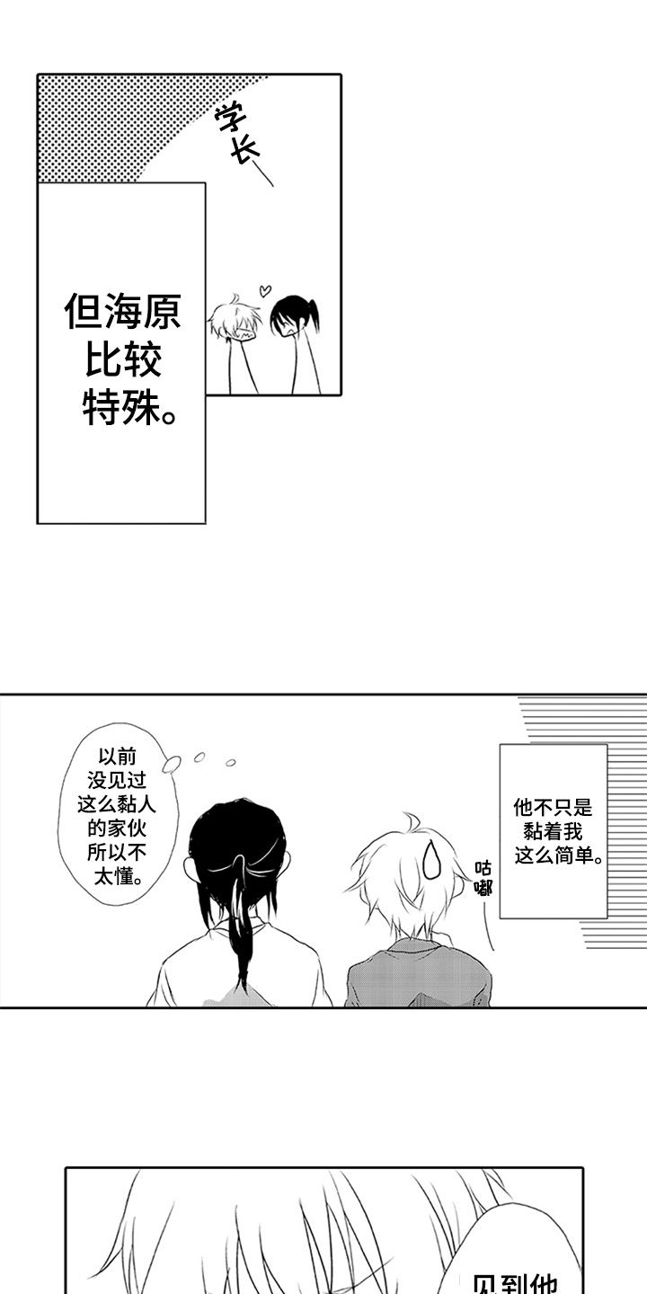 第1话3