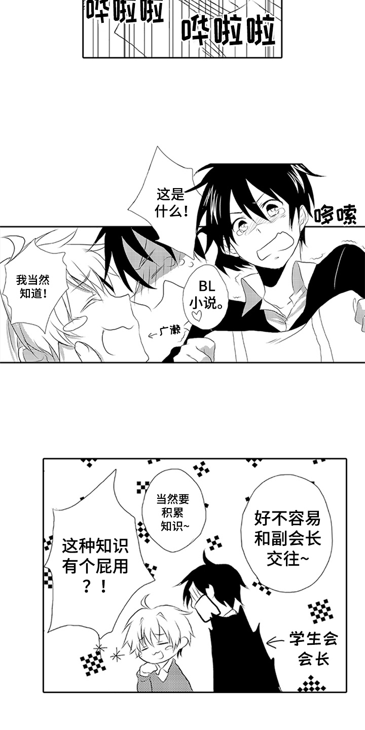 第1话8