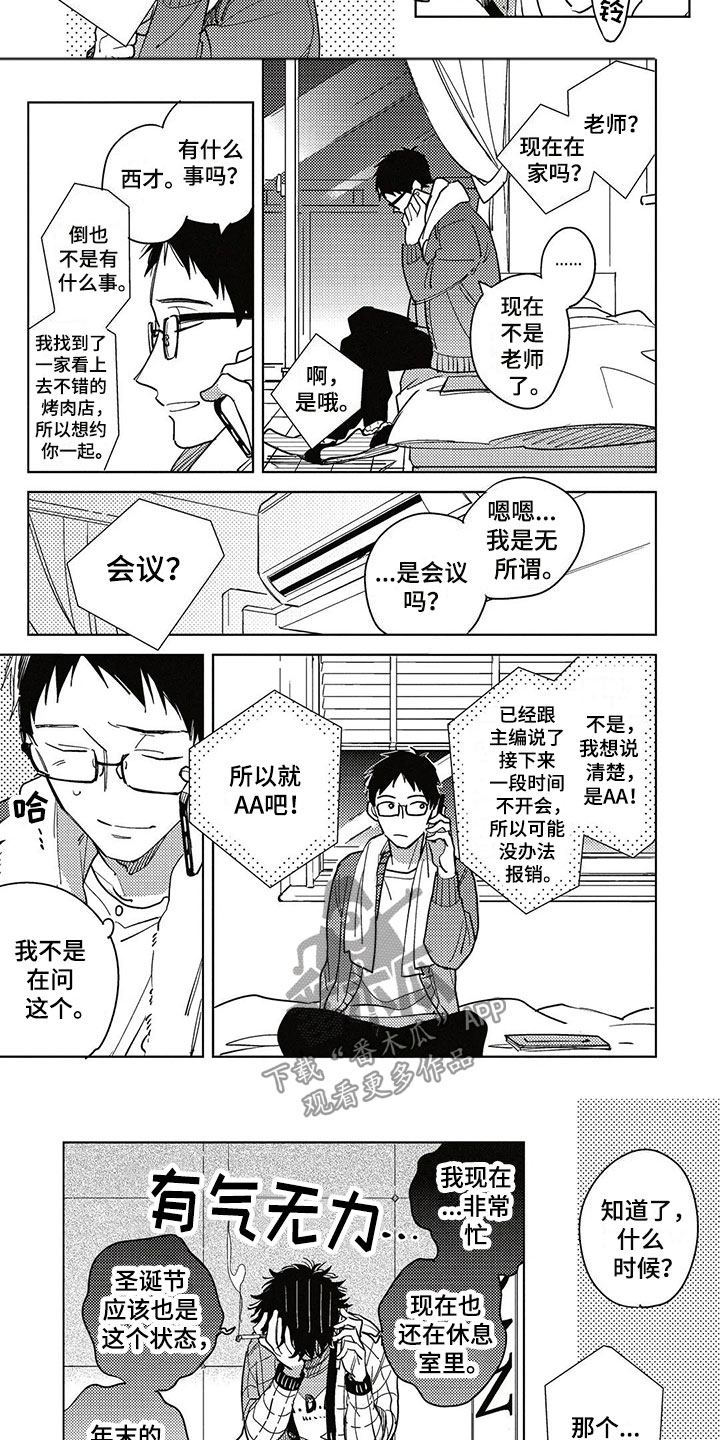 第19话1
