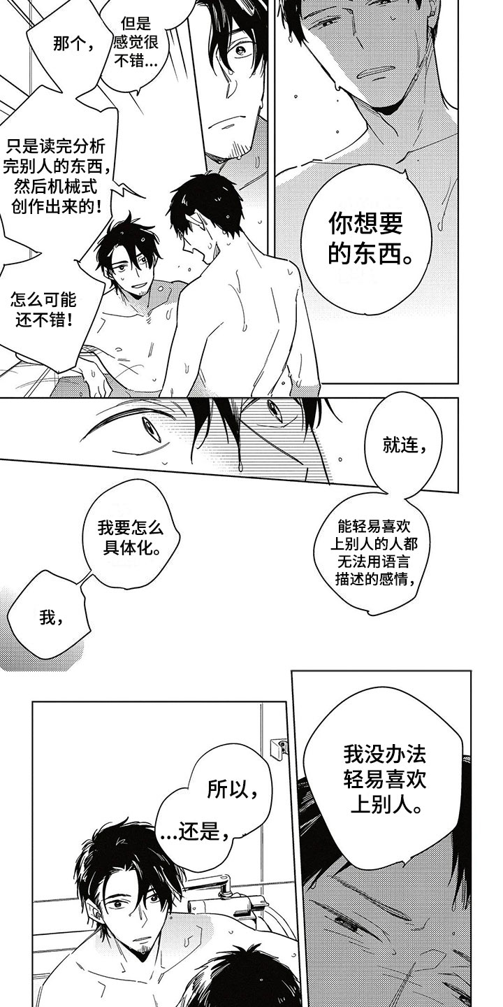 第11话16