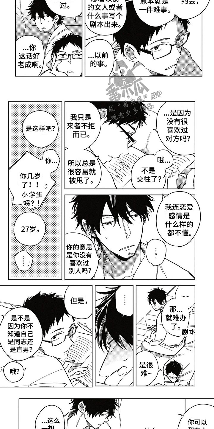 第11话2