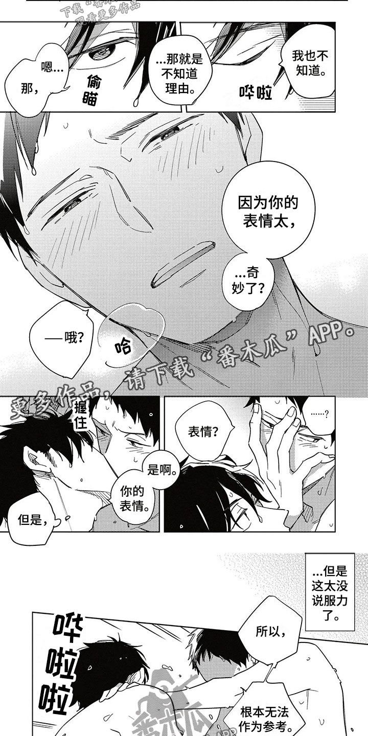 第11话13