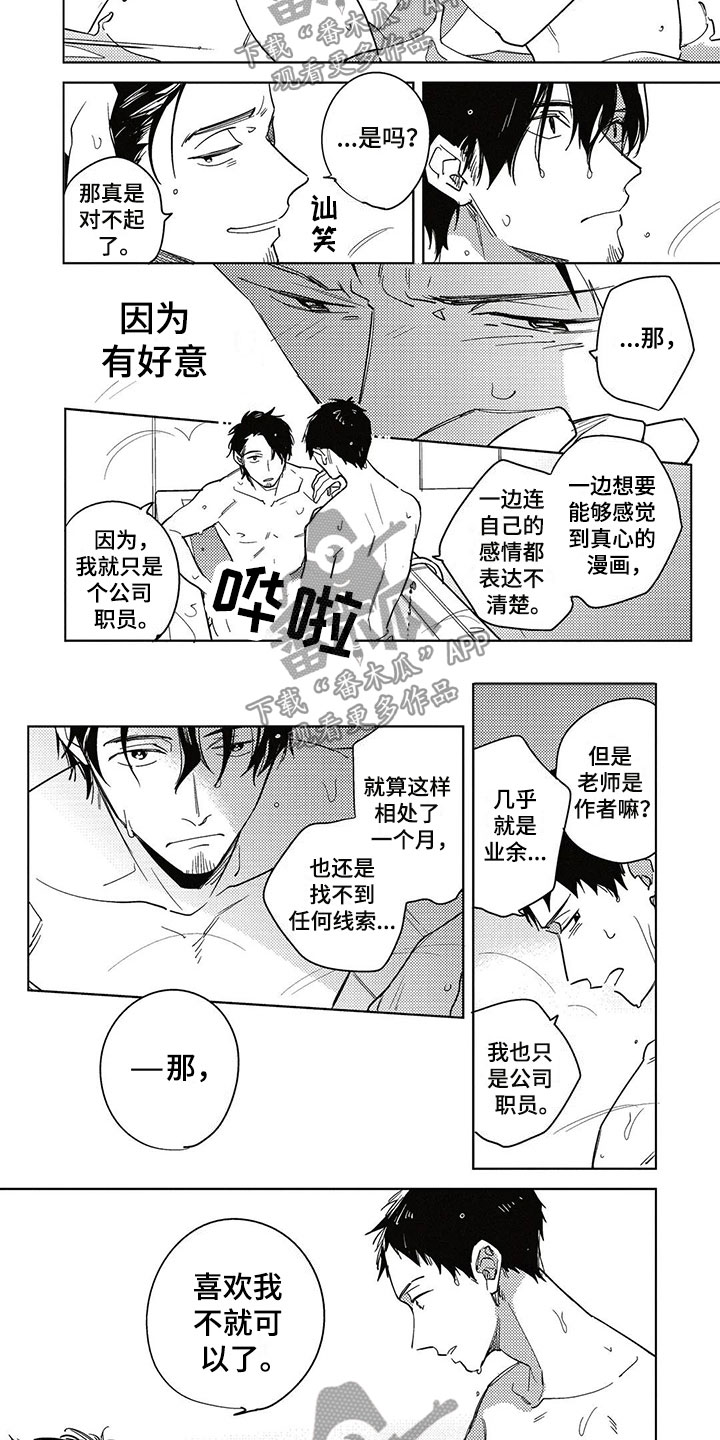 第11话14