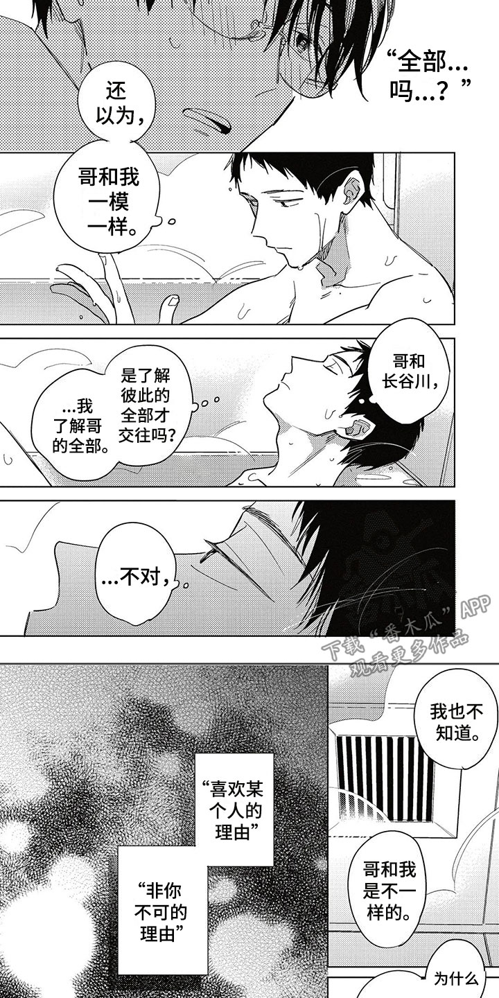 第10话16