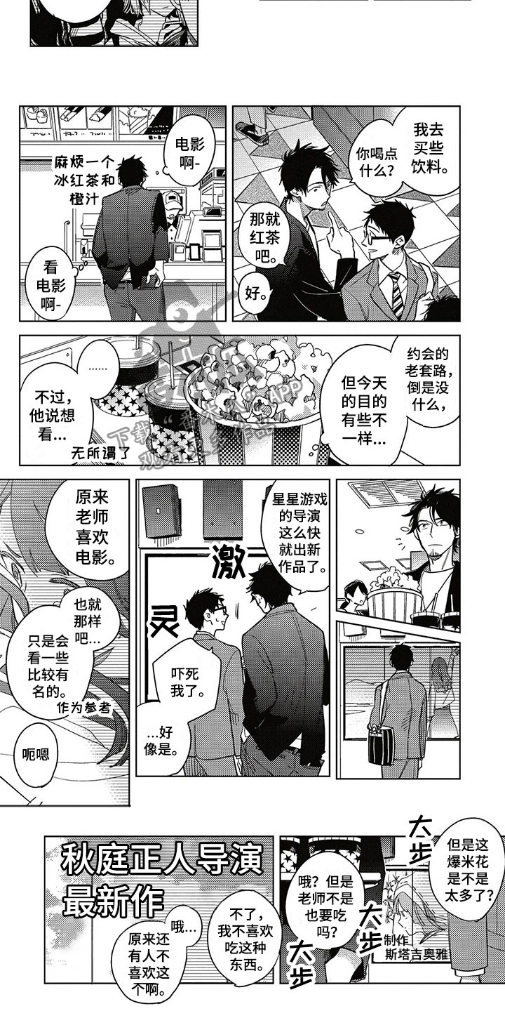 第7话5