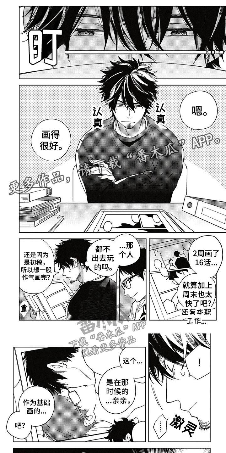 第4话0
