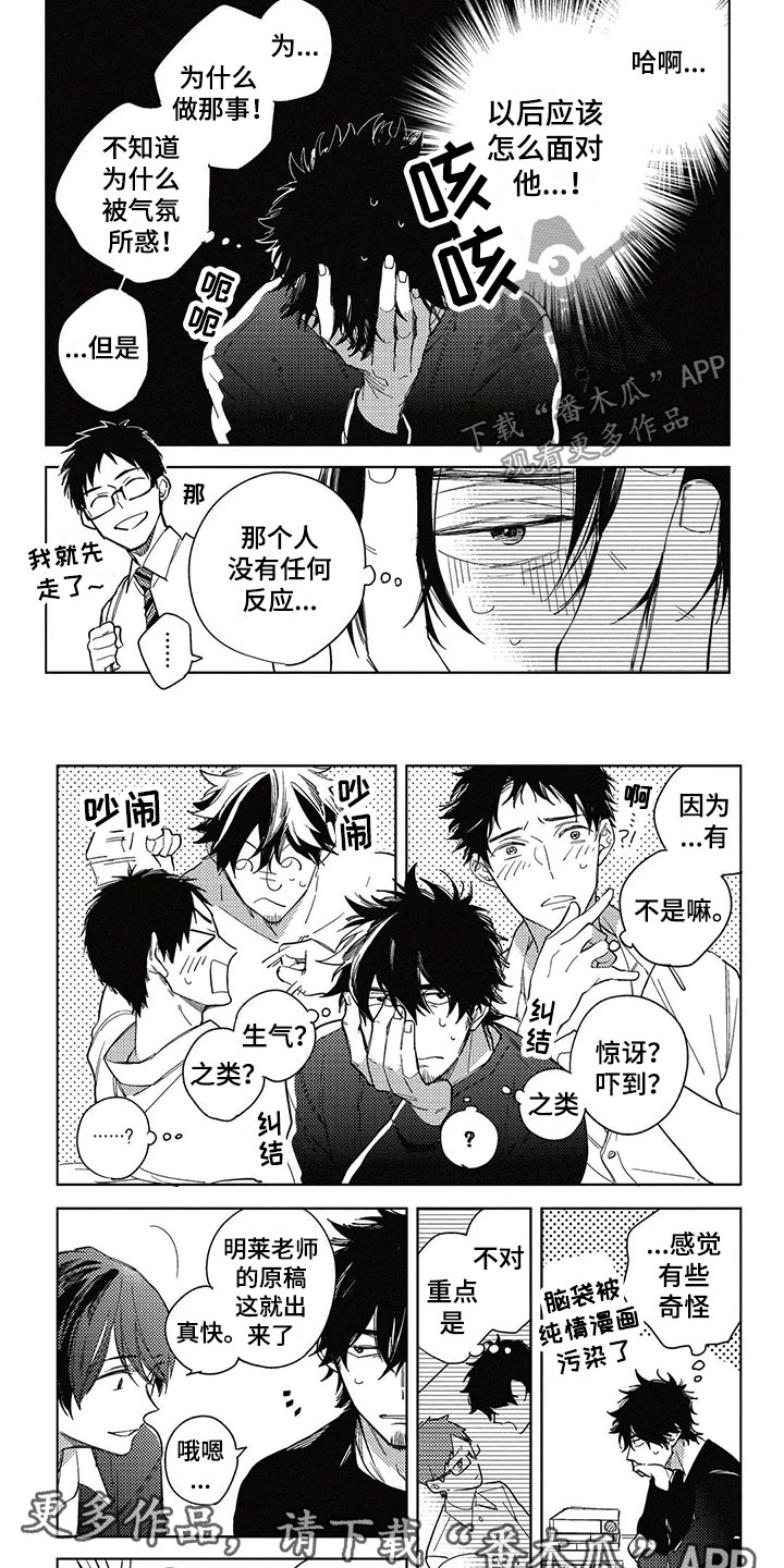 第4话1