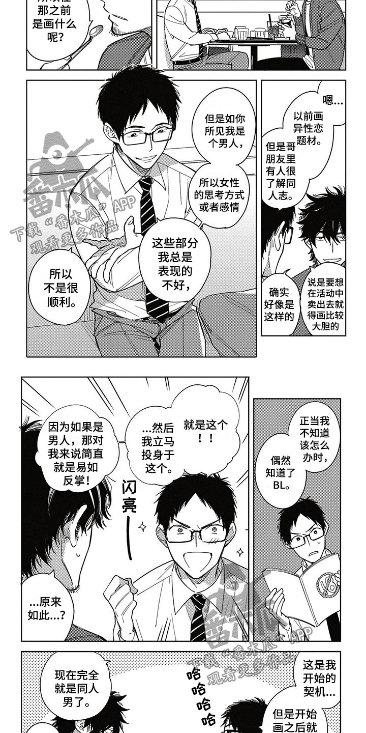 第4话6