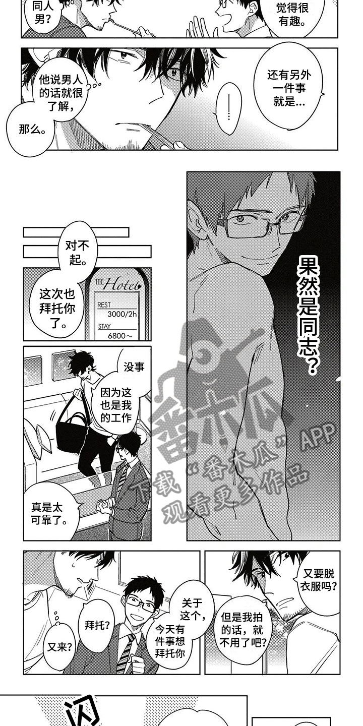 第4话7