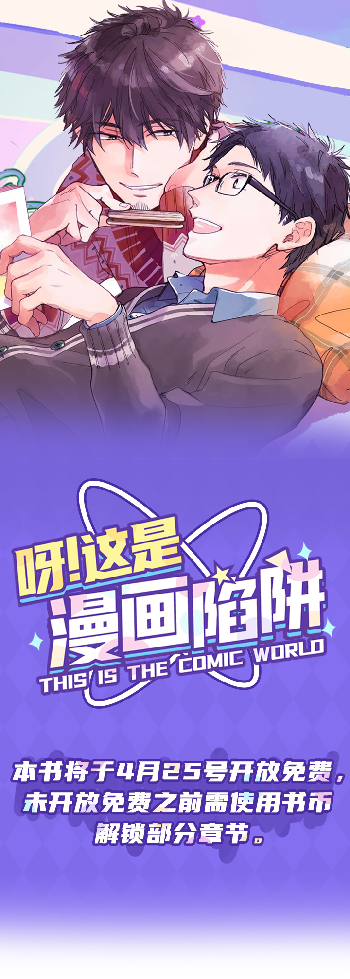 第1话0