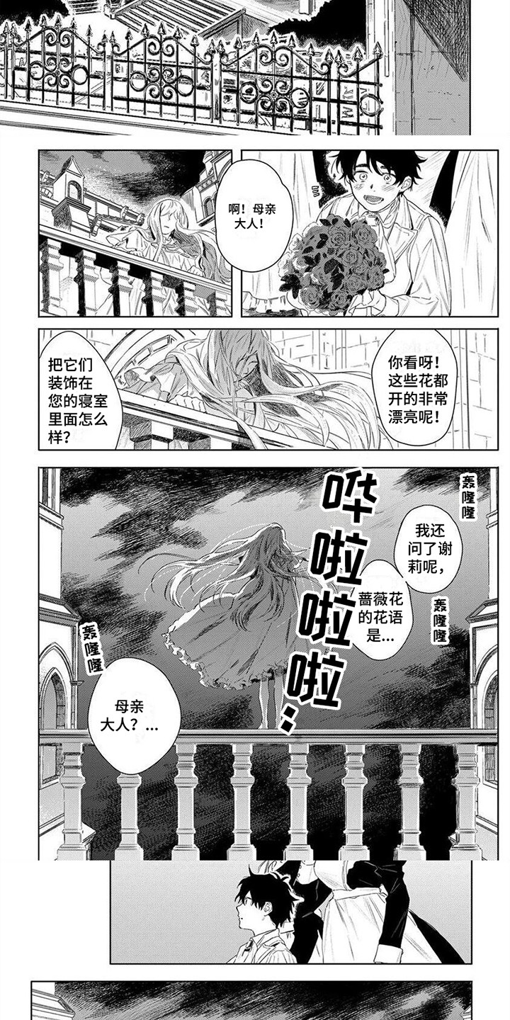 第33话3