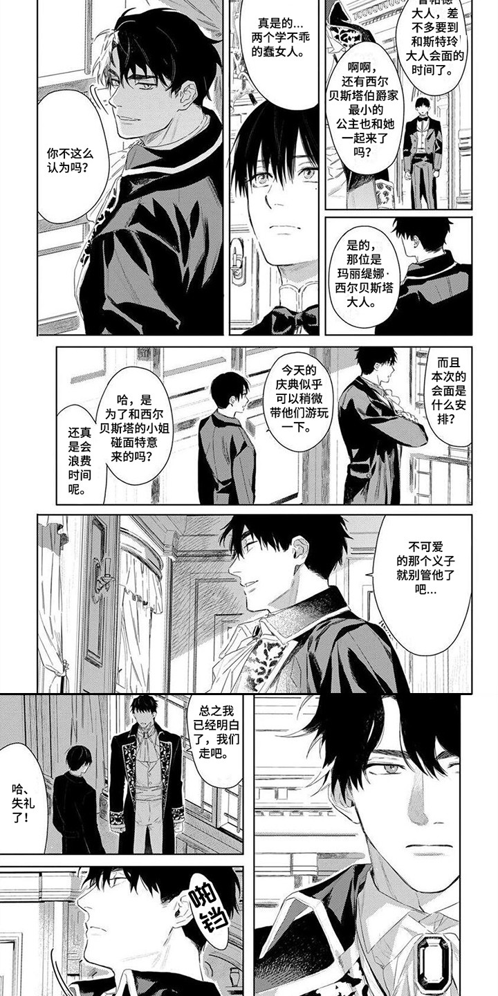 第33话6