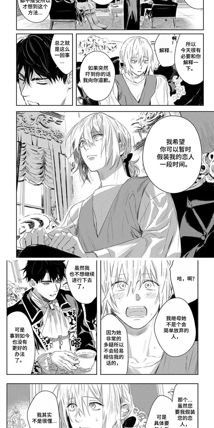 第31话2