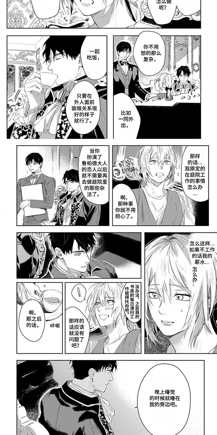 第31话3