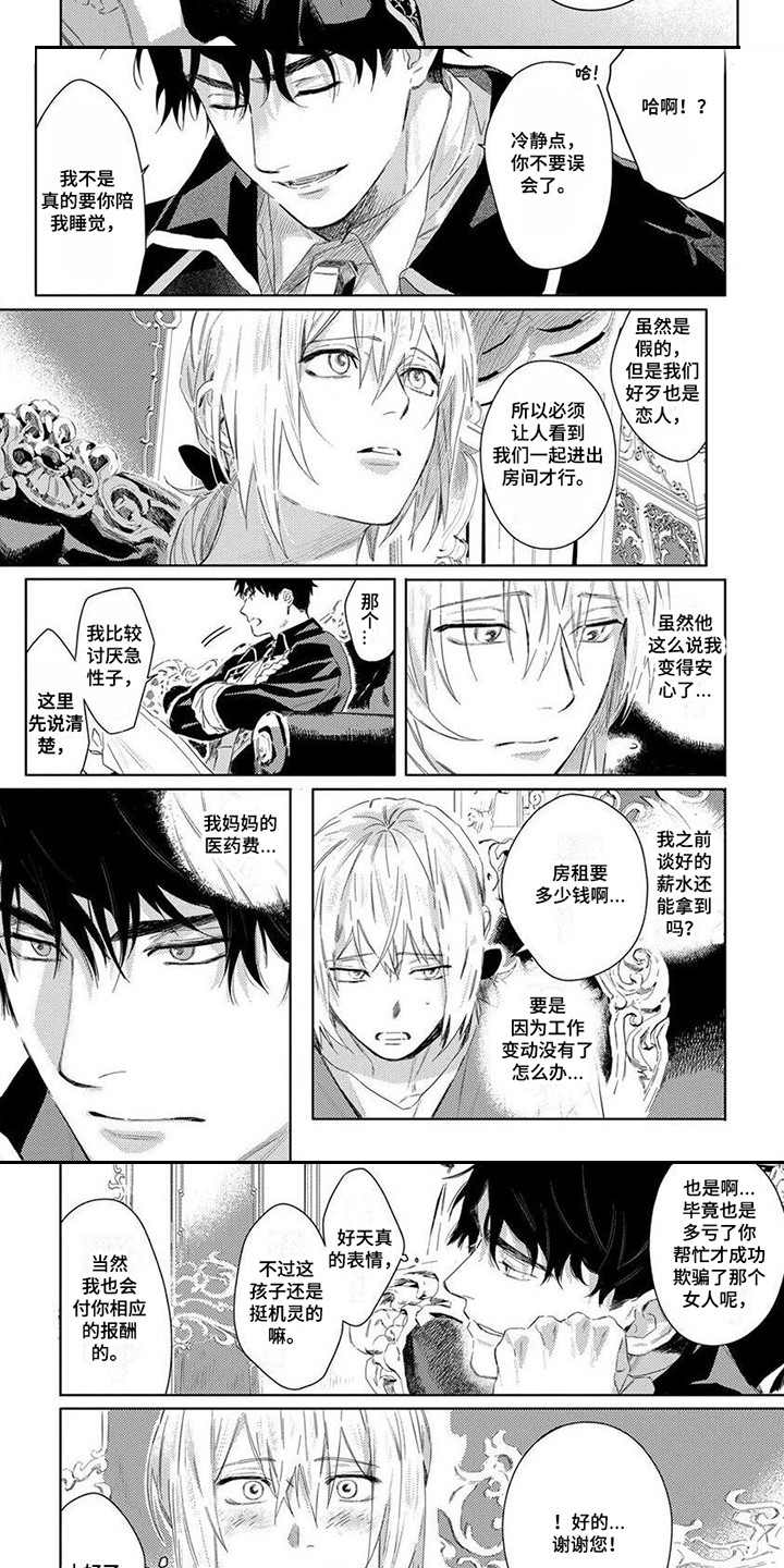 第31话4