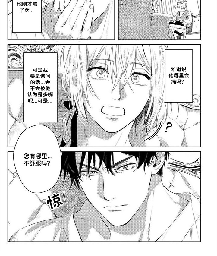 第31话14