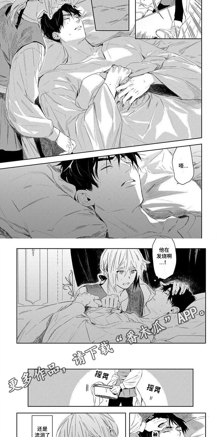 第30话3
