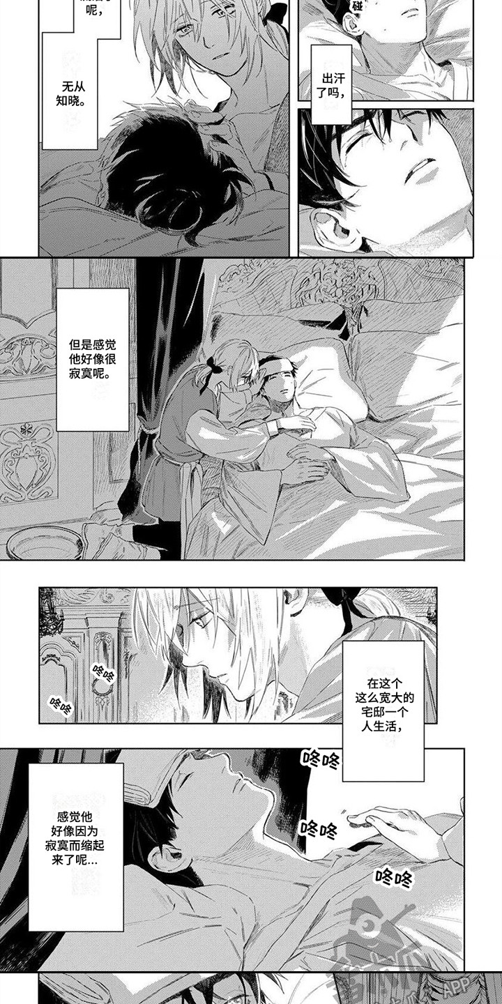 第30话4