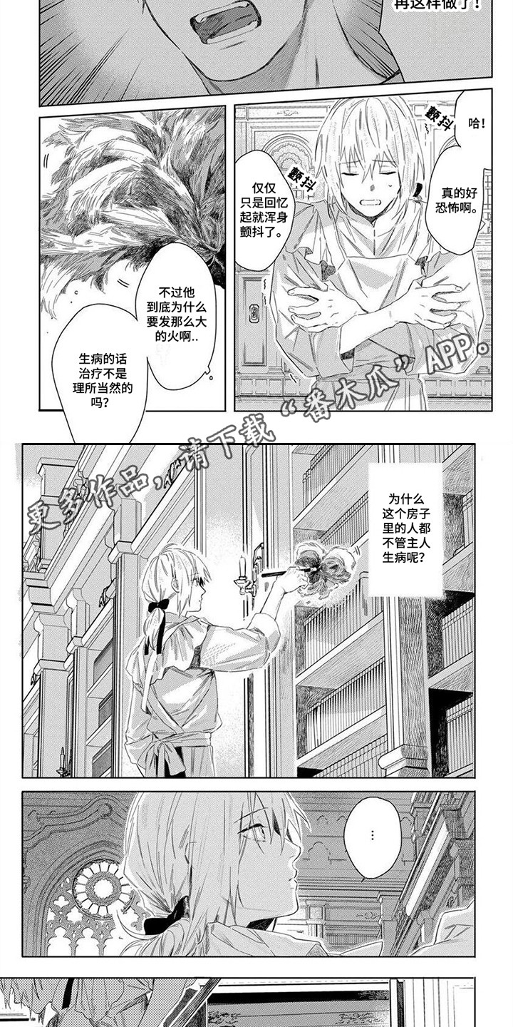 第29话1