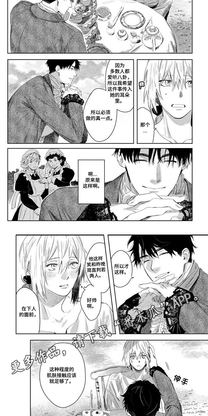 第29话3
