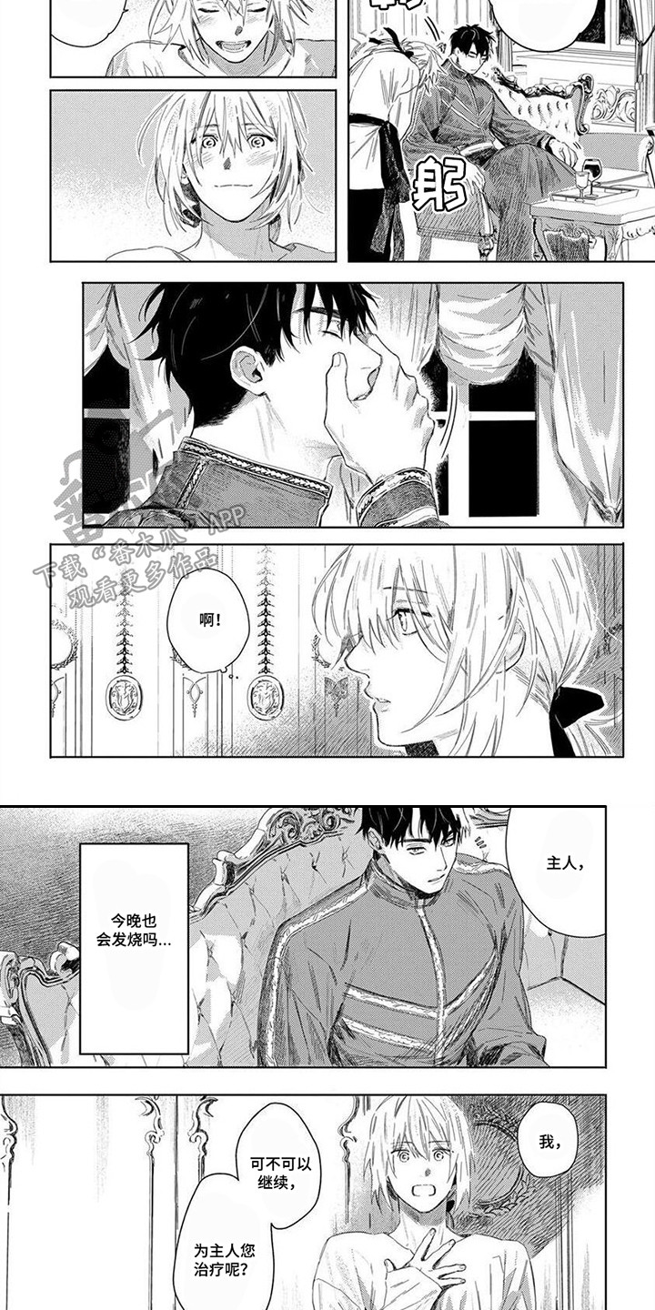 第28话2
